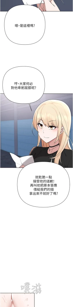 Page 425 of zz廢柴逃脫