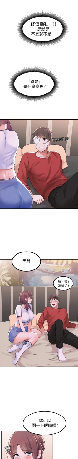 Page 42 of zz廢柴逃脫