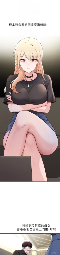 Page 436 of zz廢柴逃脫