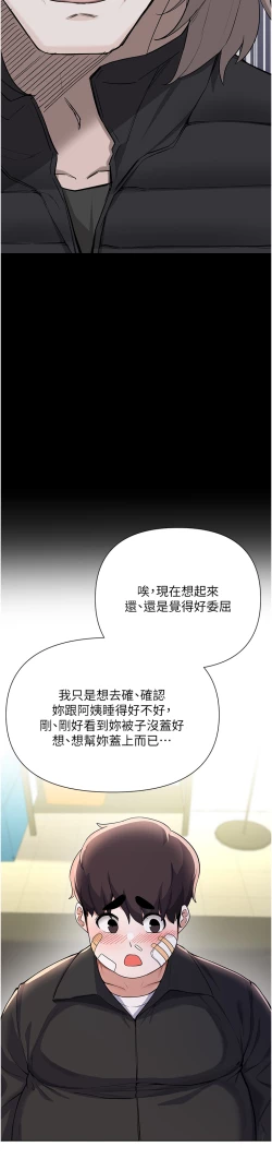 Page 441 of zz廢柴逃脫
