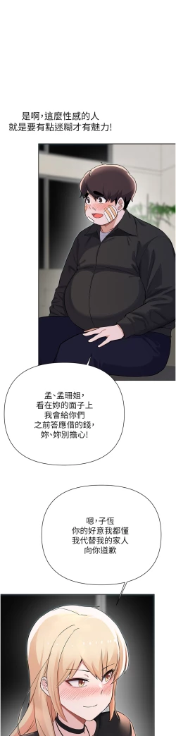 Page 444 of zz廢柴逃脫