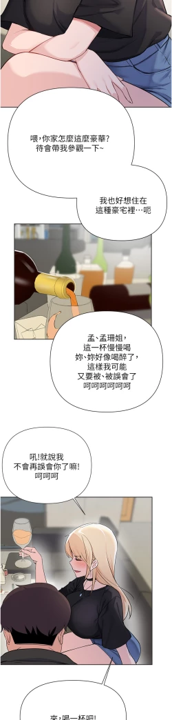 Page 447 of zz廢柴逃脫