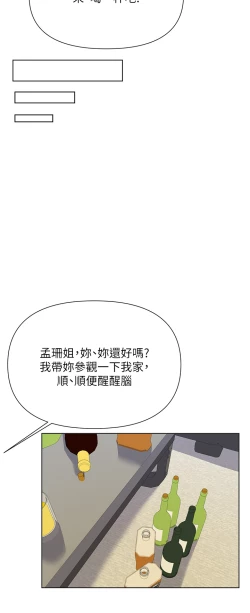 Page 448 of zz廢柴逃脫