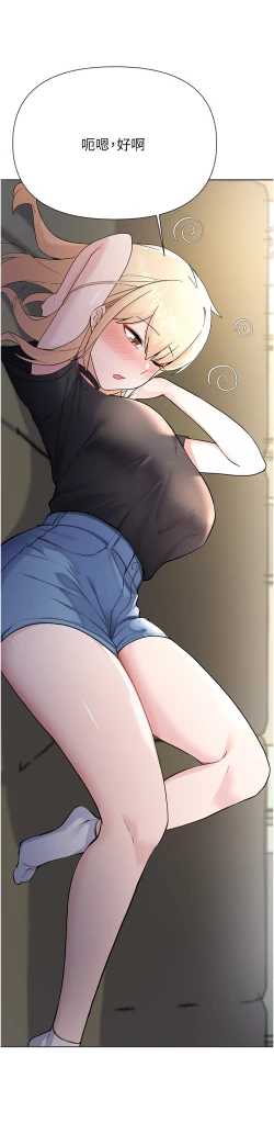 Page 449 of zz廢柴逃脫