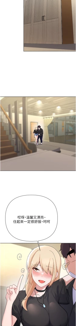 Page 451 of zz廢柴逃脫