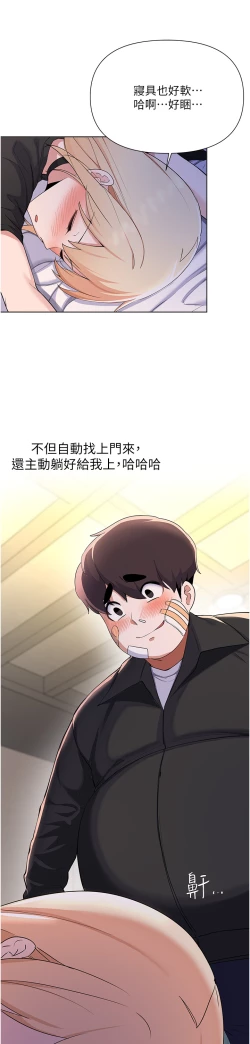 Page 454 of zz廢柴逃脫