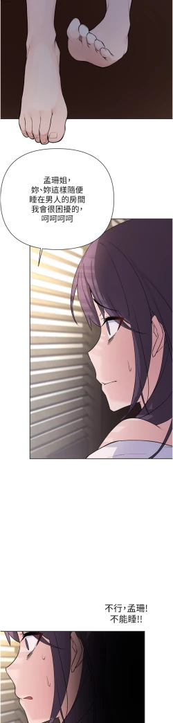 Page 457 of zz廢柴逃脫