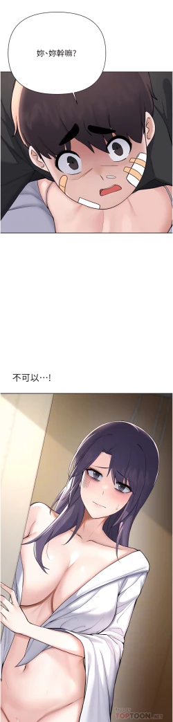 Page 467 of zz廢柴逃脫