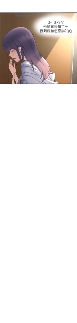 Page 472 of zz廢柴逃脫