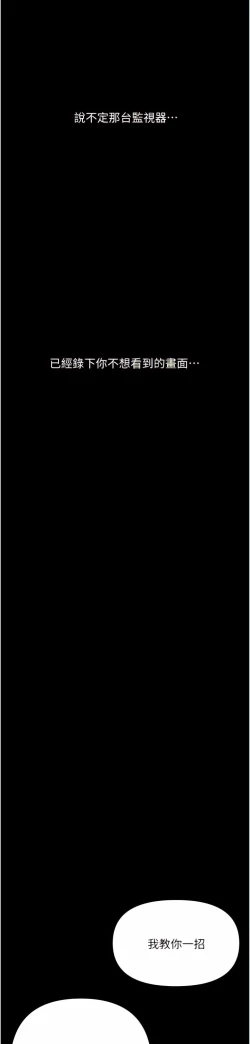 Page 484 of zz廢柴逃脫