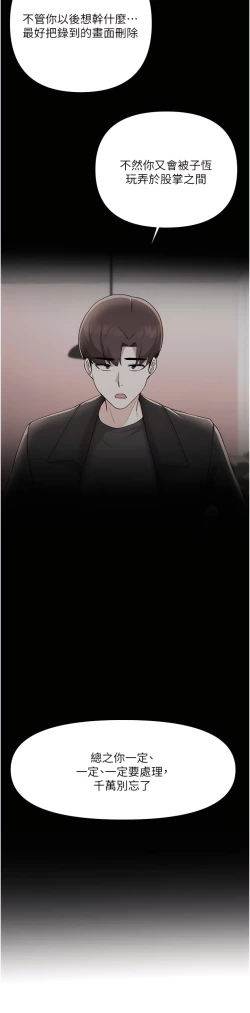 Page 485 of zz廢柴逃脫