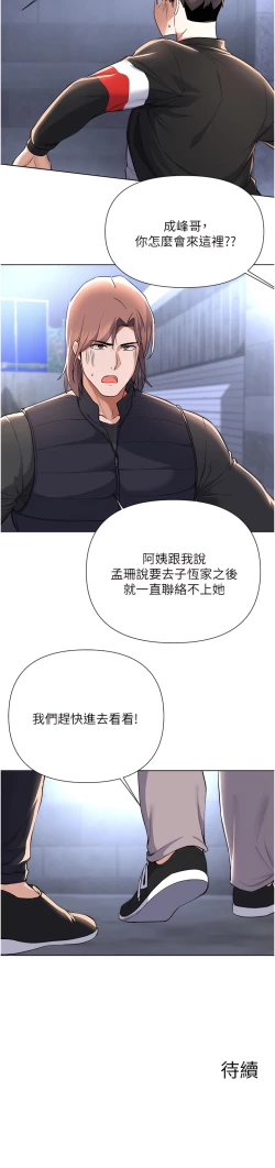 Page 488 of zz廢柴逃脫