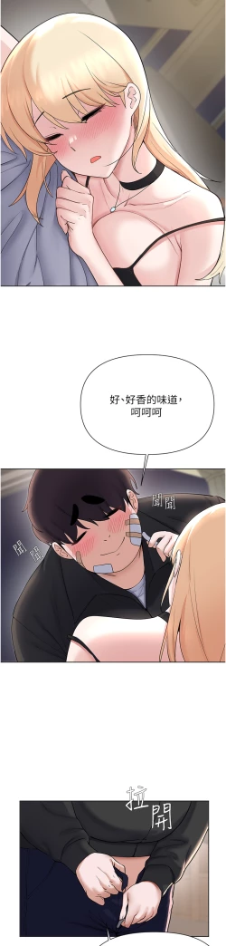 Page 490 of zz廢柴逃脫