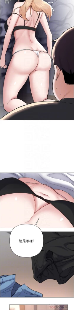 Page 497 of zz廢柴逃脫