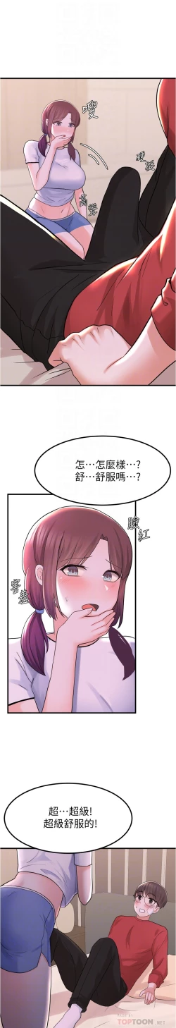 Page 49 of zz廢柴逃脫