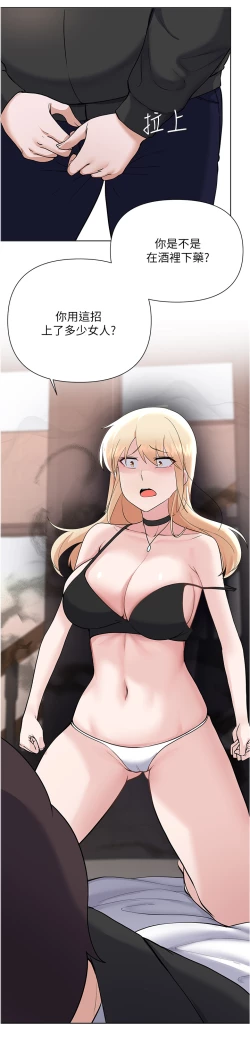 Page 502 of zz廢柴逃脫