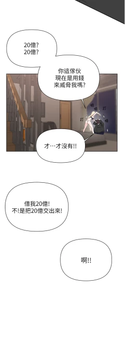 Page 508 of zz廢柴逃脫