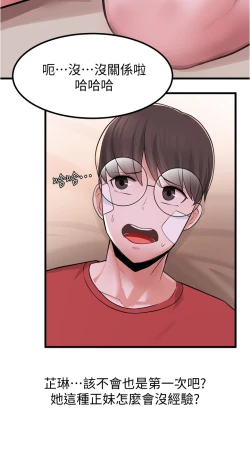 Page 56 of zz廢柴逃脫