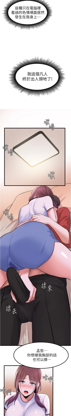 Page 59 of zz廢柴逃脫