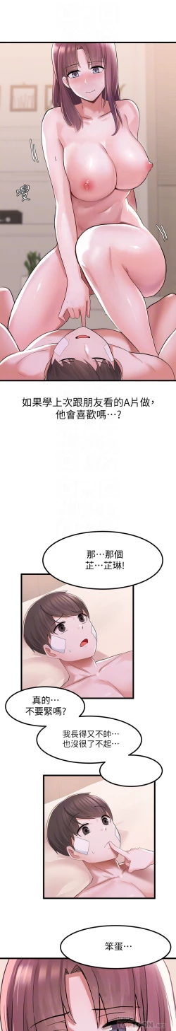 Page 74 of zz廢柴逃脫