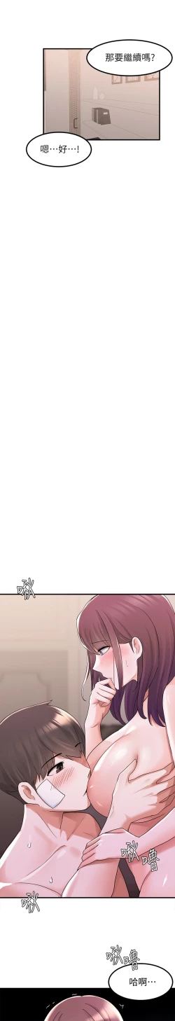 Page 77 of zz廢柴逃脫