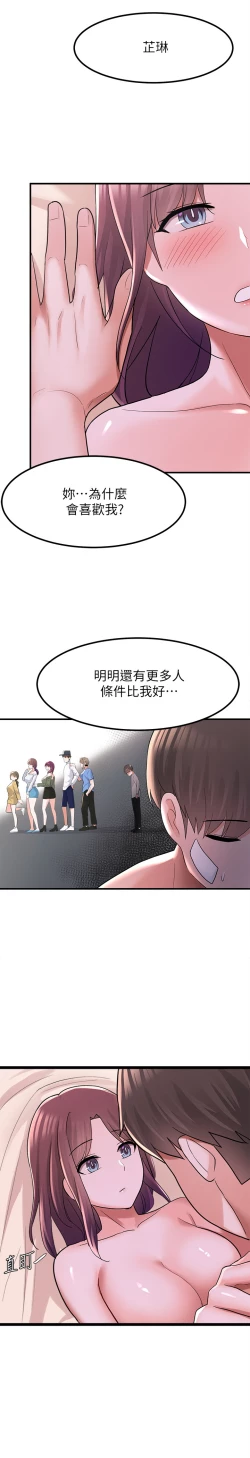 Page 87 of zz廢柴逃脫