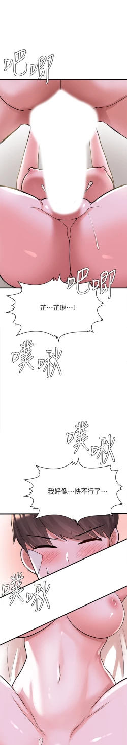 Page 92 of zz廢柴逃脫