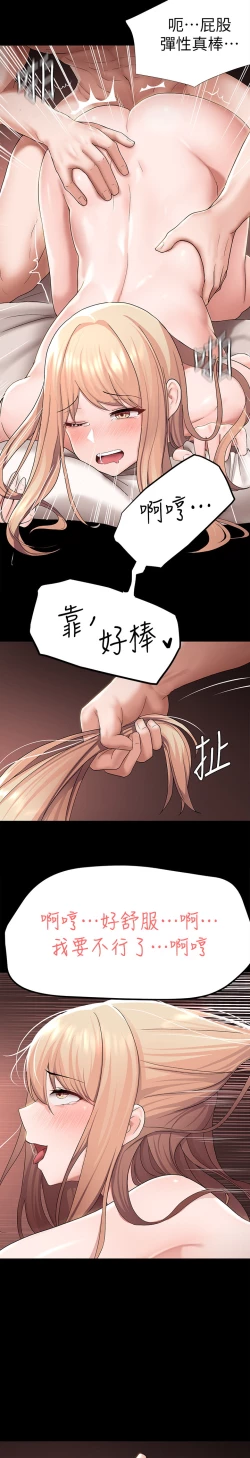 Page 9 of zz廢柴逃脫