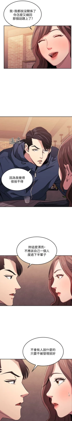 Page 110 of zz朋友的媽媽