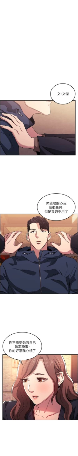 Page 112 of zz朋友的媽媽
