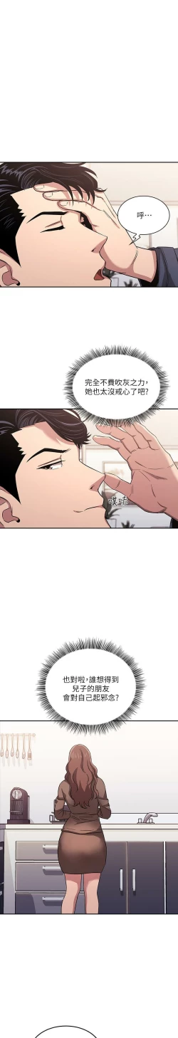 Page 123 of zz朋友的媽媽