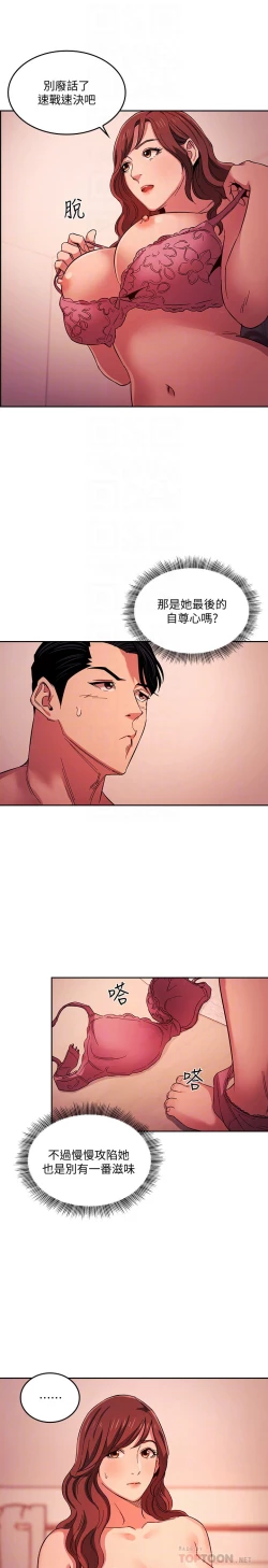 Page 13 of zz朋友的媽媽