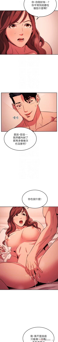 Page 169 of zz朋友的媽媽