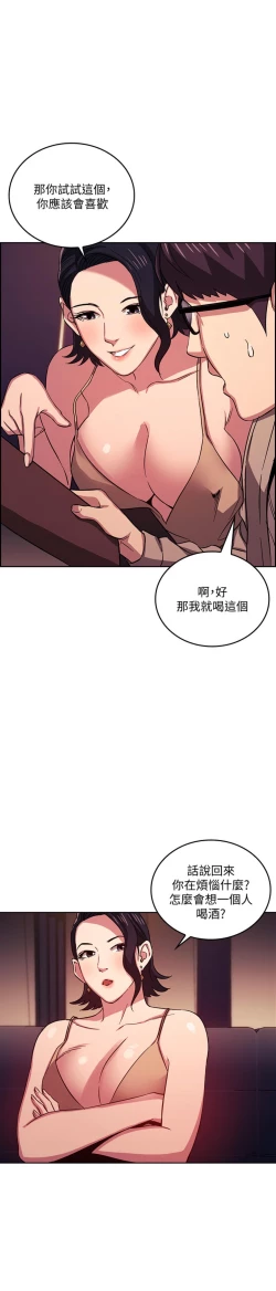 Page 199 of zz朋友的媽媽