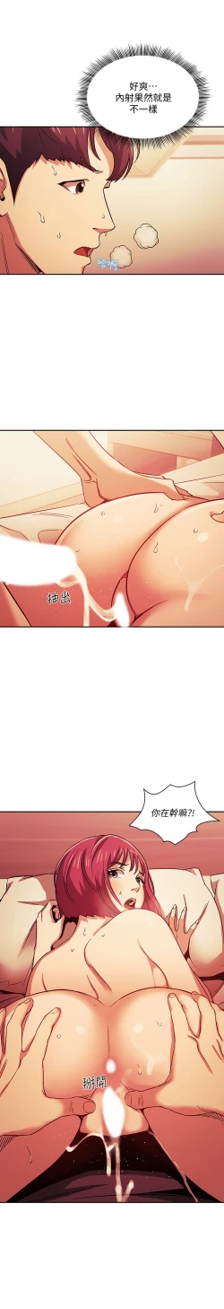 Page 19 of zz朋友的媽媽