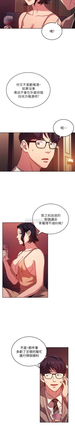Page 206 of zz朋友的媽媽