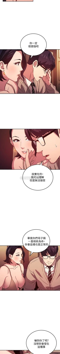 Page 211 of zz朋友的媽媽