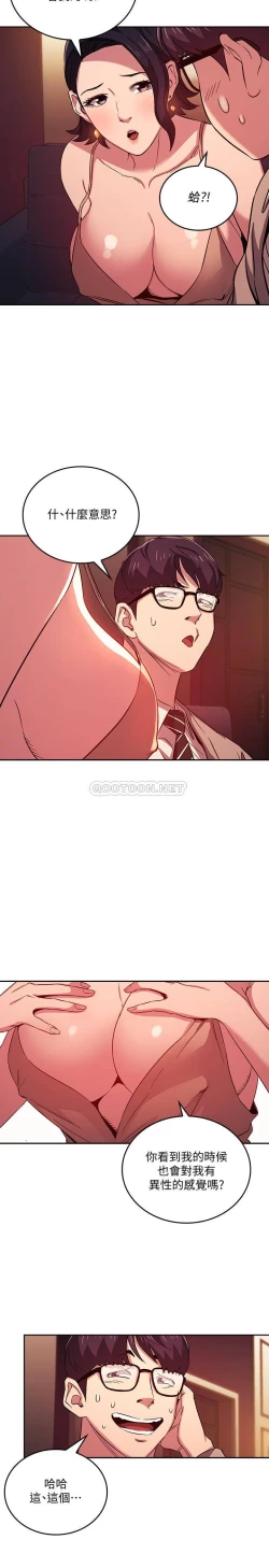 Page 219 of zz朋友的媽媽