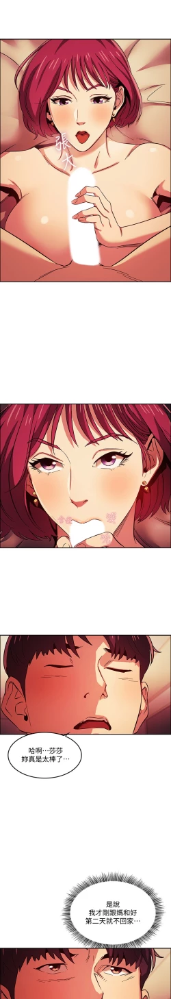 Page 21 of zz朋友的媽媽