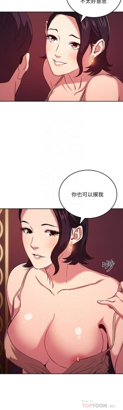 Page 231 of zz朋友的媽媽