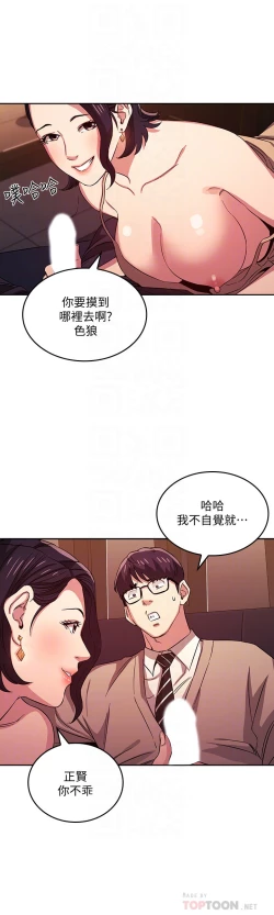 Page 239 of zz朋友的媽媽