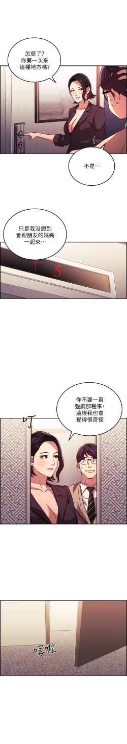 Page 244 of zz朋友的媽媽
