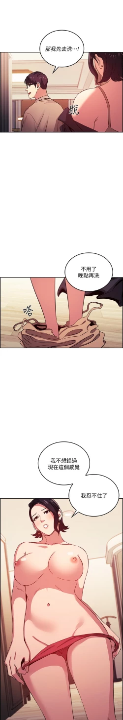 Page 245 of zz朋友的媽媽