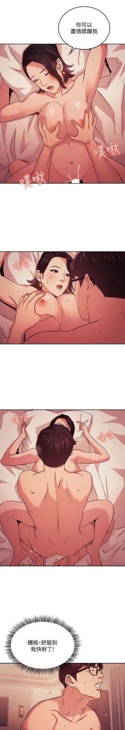 Page 263 of zz朋友的媽媽