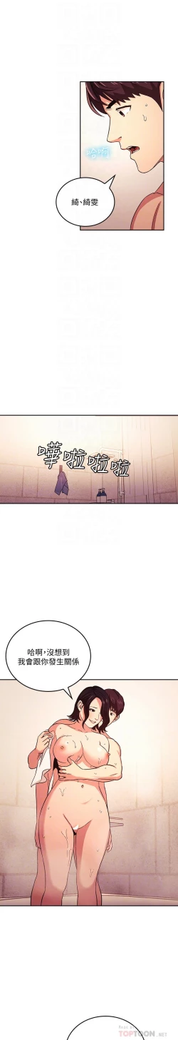 Page 280 of zz朋友的媽媽