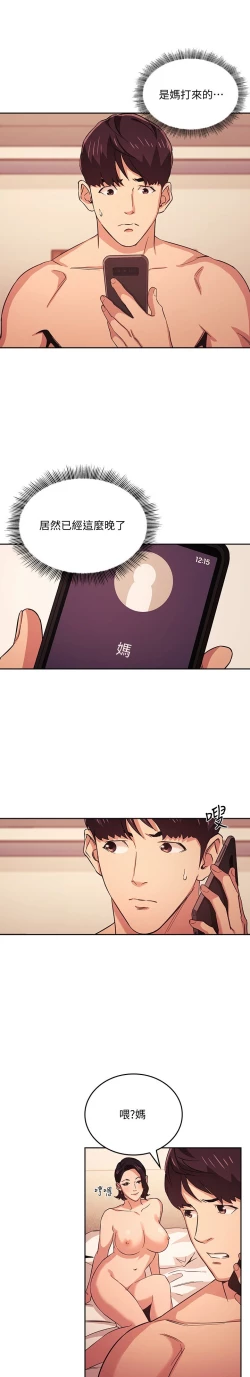 Page 289 of zz朋友的媽媽