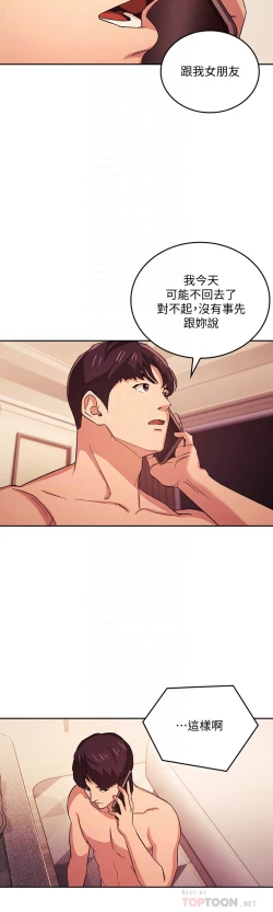 Page 291 of zz朋友的媽媽