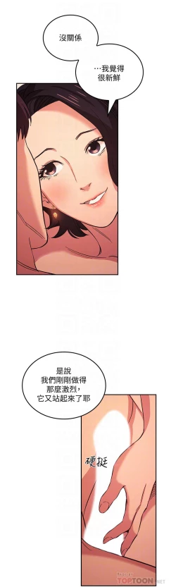 Page 295 of zz朋友的媽媽