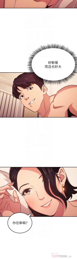 Page 303 of zz朋友的媽媽