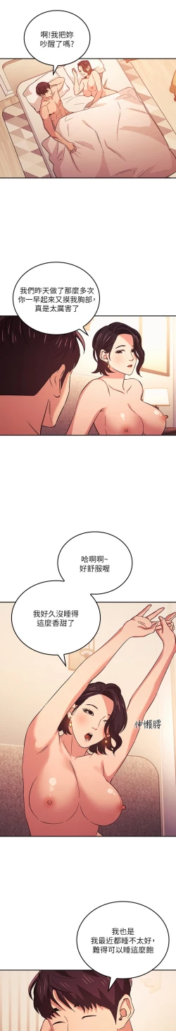 Page 304 of zz朋友的媽媽